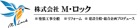 株式会社 M・ロック